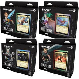 3月上旬～中旬入荷分 4個セット MTG マジック：ザ・ギャザリング FINAL FANTASY 統率者デッキ 日本語版
