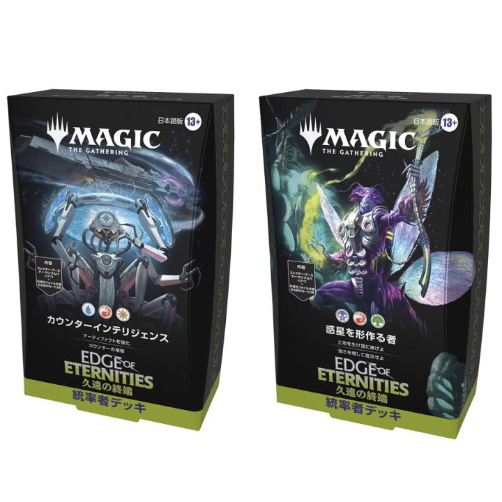 楽天市場】発売日前日発送 2個セット MTG マジック：ザ・ギャザリング 