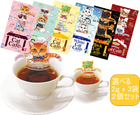 【ネコポスで送料無料】選べる! フックティー 2個セット ラッピング用紙袋＆リボンシール付き キャットカフェCat Cafe・ドッグテラスDOG TERRACE 3袋×2セット 猫 紅茶