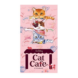 Cat Cafe キャットカフェ【アールグレイ】ティーバッグ(フックティー) 猫 紅茶