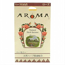 ハーブのお香【ローズ】(16粒入)インセンス/ハーブ香/コーンタイプ香りのイメージ：ハーモニー