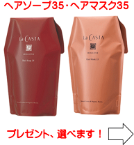 楽天市場】ラカスタ シャンプー 35の通販