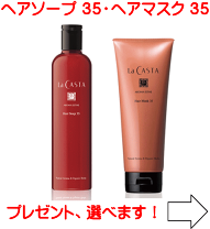 楽天市場】ラ・カスタ アロマエステ ヘアソープ35の通販