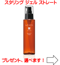 楽天市場】ララフェスタ（ヘアケア・スタイリング｜美容・コスメ・香水