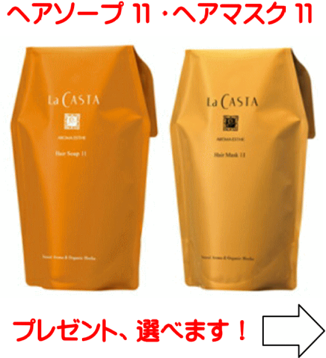 カートリッジ式専用 詰め替え容器（ヘアマスク用） | ラ・カスタ