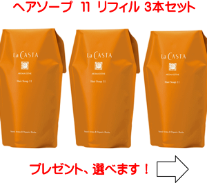 ラ・カスタME シャンプー1本＆トリートメント1本詰め替え　600ml、600g 楽天市場】ラ・カスタ プロ ヘアエステ ソープME 600ml マスクME