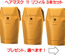 楽天市場】ラ・カスタ ヘアマスク11の通販