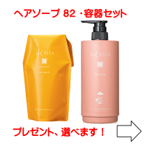 ラ・カスタ シャンプー＆トリートメント 16 リフィル 600ml 詰め替え 詰め替え用｜ラ・カスタ公式オンラインショップ