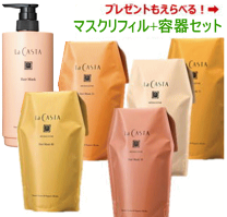 楽天市場】ラ・カスタ ヘアマスク 35 600の通販