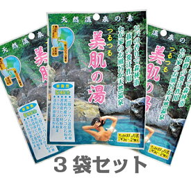 【ネコポスで送料無料】つるつる美肌の湯　(30g x 2個) 3個セット（6回分） 1000円ポッキリ　代引き不可