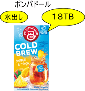 �|���p�h�[���@�R�[���h�u�����[ �p�C�i�b�v�����}���S�[ (���o���n�[�u�e�B�[) 18TB POMPADOUR �f�J�t�F