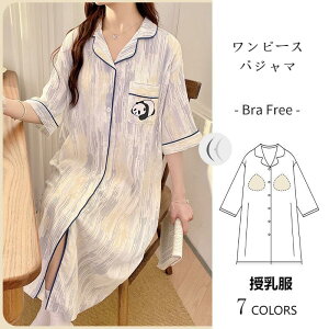 授乳口付きパジャマ 授乳対応 ロング丈 半袖 パッド入り マタニティパジャマ 薄手 授乳 ネグリジェ 前開き Vネック ワンピース マタニティパジャマ