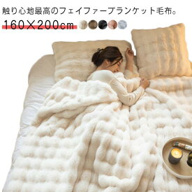 ひざ掛け もこもこ シングル 毛布 暖かい 掛け毛布 ブランケット インテリア 韓国 フェイクファー おしゃれ 毛布 あったか ふわふわ セミダブル