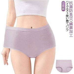 入院 使い捨てショーツ 10枚組 綿 コットン100% 10枚組 生理 災害 地震対策 ハイウエスト レディース 旅行 災害用品 女性用 出張 海外旅