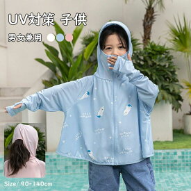 UV パーカー 冷感 -5℃ レディース UVカット 長袖 ラッシュガード 遮光 コーディング UVパーカー メッシュ 通気口 指穴 取り外し サンバイザー 日焼け防止 服 大きいサイズ トップス 薄手 吸汗 ユニセックス 子供 紫外線対策 夏