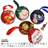 クリスマス 飾り サンタボール 20個 お菓子 チョコレート キャンディ 飾り ボール クリスマス会 パーティ…