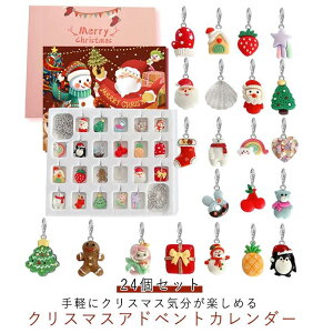 �A�h�x���g�J�����_�[ �M�t�g�{�b�N�X �N���X�}�X �W���G���[ �������� ���j�R�[�� �l�b�N���X �u���X���b�g 24�Z�b�g �T���^ �g�i�J�C �X�m�[�}�� �J�E���g�_�E�� ���̎q �M�t�g �A�h�x