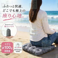 空気クッション 軽量 持ち運び アウトドア クッション 折りたたみ エアクッション マット 座布団 折りた…