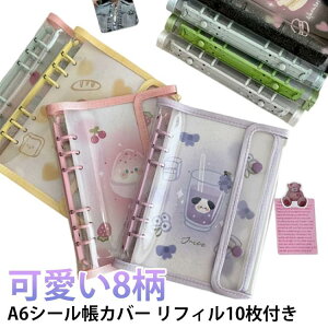 ���t�B��10���t���V�[�����J�o�[ a6 pvc�J�o�[ ������ �V�[�����[ diy�f�R �V�[���� �N���A�蒠 ���t�B��10���t���V�[�����J�o�[ 6�� �~�j�蒠 �R���p�N�g�蒠 �X�P�W���[���� �V�[���� �����o
