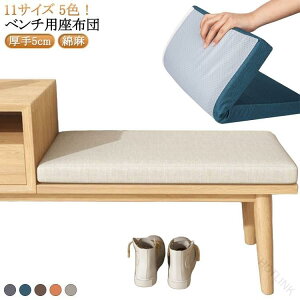 �����O�N�b�V���� �x���`�p���z�c �����z�c 11�T�C�Y ���� 5cm �̈����U ����~�� ���փx���` �k���� �Ȗ��J�o�[ ���E��