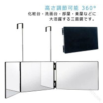 楽天市場】移動（三面鏡｜鏡）：インテリア・寝具・収納の通販