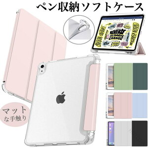 iPad �P�[�X iPad Air 13 11�C���` M4 M3 M2 ��11���� A16 ��10�� ��9���� ��8���� ��7���� iPad Air ��5 4���� Pro 11�C���` M5 M4 ��5 ��4 ��3 ��2���� mini 7 A17 Pro mini6 �J�o�[ ������ �N���A �y���V�����[ ���킢