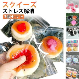 スクイーズ 大福 ストレス解消 かわいい ぷにぷに おもちゃ 肉球 ネコ ねこ パン スイーツ 低反発 癒しグッズ 動物 イチゴ キッズ フィジェットトイ もちもち 子 握って遊ぶ 柔らかい