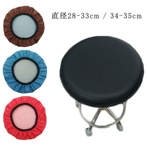 �ۈ֎q �J�o�[ �h�� �X�c�[�� PU���U�[ �X�c�[���J�o�[ ����h�~ ��] �֎q ���~�� �L�k �C�X �`�F�A�J�o�[ �ۈ֎q�J�o�[ �Y���Ȃ� �S���t�� ���ʃJ�o�[