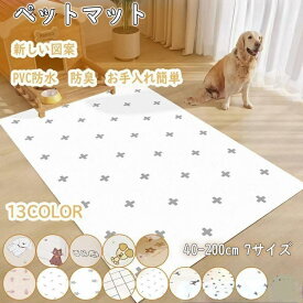 ペット専用防水クッションマット 折りたたみ式マット 犬用マット ペットマット ペット用 滑らない 洗える 拭くだけ簡単手入れ お帰りダッシュ ずれない