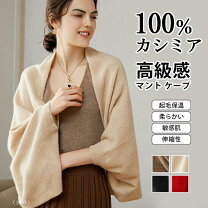 楽天市場】カシミア ショールカラーの通販