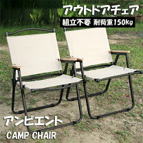 楽天市場】カーミットチェア ベージュの通販