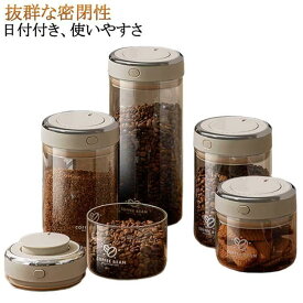 1700ml 1100ml コーヒーキャニスター 密閉容器 排気バルブ付き コーヒー豆 密閉 保存 耐熱ガラス 保存容器 真空 コーヒージャー 真空密封 ガラス