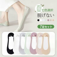 パンプス靴下 レディース フットカバー 夏用 冷感 靴下 カバーソックス パンプスソックス 超浅履き 快適 …