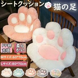 シートクッション 猫 肉球 座布団 椅子 チェア 座椅子 おしゃれ 低反発 インテリア ソファ グレー かわいい 腰 お尻 ふわふわ ブルー ホワイト プレゼント肉球クッション 洗える チェアパッド リビングルーム ベッドルーム 寝室 オールシーズン