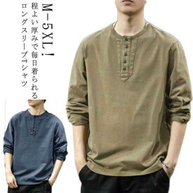 ロングティーシャツ メンズ メンズtシャツ長袖 カジュアル トレーナー 無地 ロンT 長袖tシャツ クルーネック ロングtシャツ 長そで シンプル