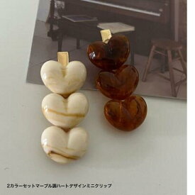 ヘアクリップ　2カラーセットマーブル調ハートデザインミニクリップ　　大人　かわいい　小さめ　前髪　ヘアアレンジ　プレゼント