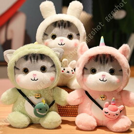 ぬいぐるみ 可愛い 猫 やわらかい 猫 抱き枕 ニャンコ おもちゃ 柔らかい 猫 縫い包み 猫 ぬいぐるみ 猫 縫い包み 添い寝 ねこ 人形 安眠 添い寝 プレゼント