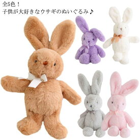 ウサギのぬいぐるみ おもちゃ 玩具 アニマル 動物 うさぎさん ふかふか 可愛い かわいい 子供 ベビー 赤ちゃん 誕生日 クリスマス ギフト
