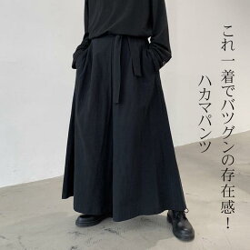 ハカマパンツ メンズ 袴 パンツ サルエルパンツ メンズ ゆったり ワイドパンツ ユニセックス 袴ズボン パンツ ズボン ダンス