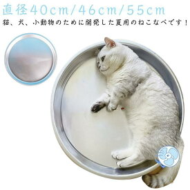 猫鍋 アルミ ひんやり ねこ鍋 ひんやり 接触冷感 夏 猫 鍋 暑さ対策 クール ベッド たらい かわいい おしゃれ ねこ 熱中症対策 ネコベッド