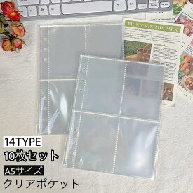 クリアポケット クリアファイル 10枚セット A5サイズ 6穴 片面 両面 リフィル トレカ カード 写真整理 フォト アルバム 透明 クリア シンプ
