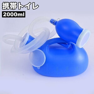 �g�уg�C�� �ȈՃg�C�� 2000ml �j�����p �����Y ���f�B�[�X �r���֘A�p�i ���֊� �`���[�u �z�[�X �ЊQ�p ��� �������^�] ��e�� �g��