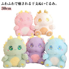 竜 キッズ おもちゃ ふわふわ ぬいぐるみ おもしろい 龍 ドラゴン ベビー かわいい 子供 もこもこ クッション 辰 動物 ベビー 恐竜