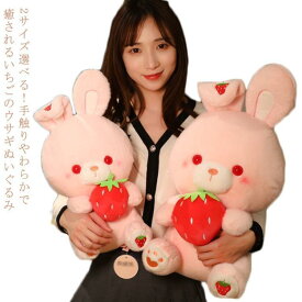 ウサギ ぬいぐるみ うさぎ バニー ラビット まくら クッション プレゼント ギフト ふわふわ 抱き枕 だきまくら 兎 可愛い 寝室 部屋 インテリア