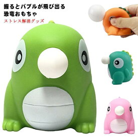 恐竜 ぬいぐるみ スクイーズボール ストレス解消グッズ 発散 減圧 福袋 玩具 おもちゃ 大きい スグイーズセット 癒しグッズ 癒し雑貨 ギ