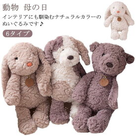 動物ぬいぐるみ ファーストトイ 犬 ウサギ ぬいぐるみ ふわふわ 動物 クマ ぬいぐるみ ベビー キッズ アニマル おもちゃ 赤ちゃん ベビー かわい