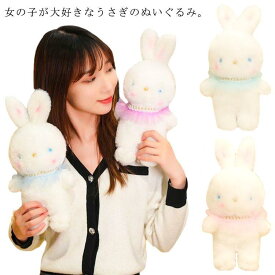 ウサギのぬいぐるみ おもちゃ うさぎ バニー ラビット ぬいぐるみ ミニ 小さい ふわふわ 兎 可愛い 抱き枕 子供 ベビー 赤ちゃん 誕生日 ふわふ