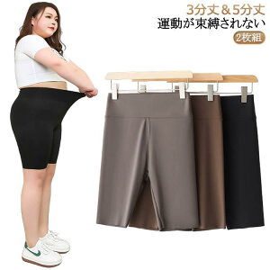 レギンス スパッツ 五分丈 大きいサイズ 着圧レギンス 着圧スパッツ 2枚組 夏用 ハイウエスト スポーツ 着圧 引き締め 三分丈 レディース 補正下
