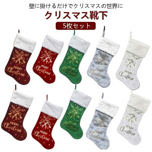 5���Z�b�g �N���X�}�X �C�� �\�b�N�X �T���^ �v���[���g ���َq ���� ���� �傫�� 46cm �N���X�}�X�c���[ ���� �N���X�}�X�v���[���g �u��