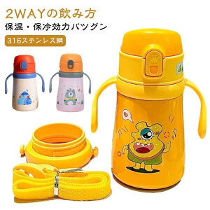 ���� 360ml �n���h���t�� �V�����_�[�X�g���b�v�t�� ���� �L�b�Y �q���p �q�ǂ� �X�g���[ ������ 2way ���|�� �ۉ� �ۗ� �{�g��